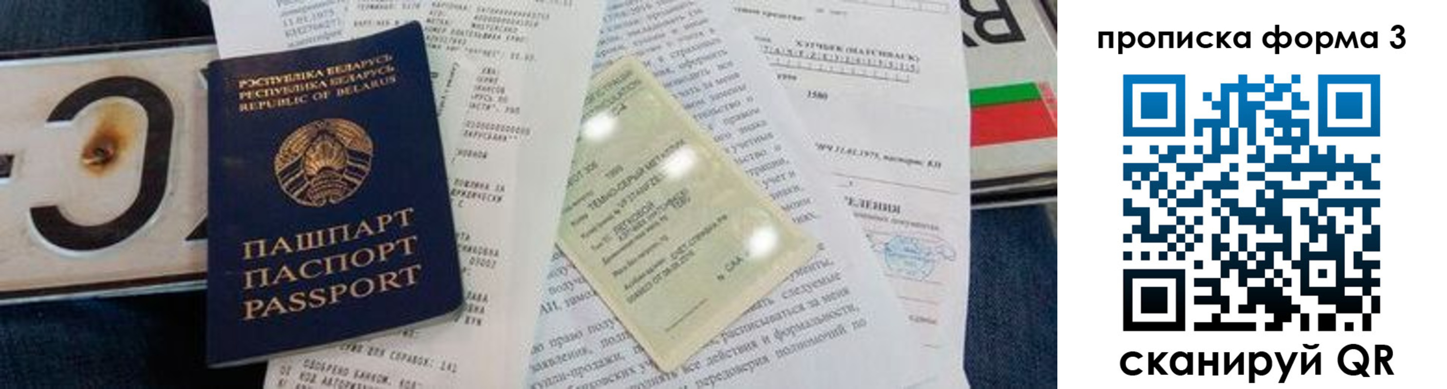 временная прописка в Верхней Пышме