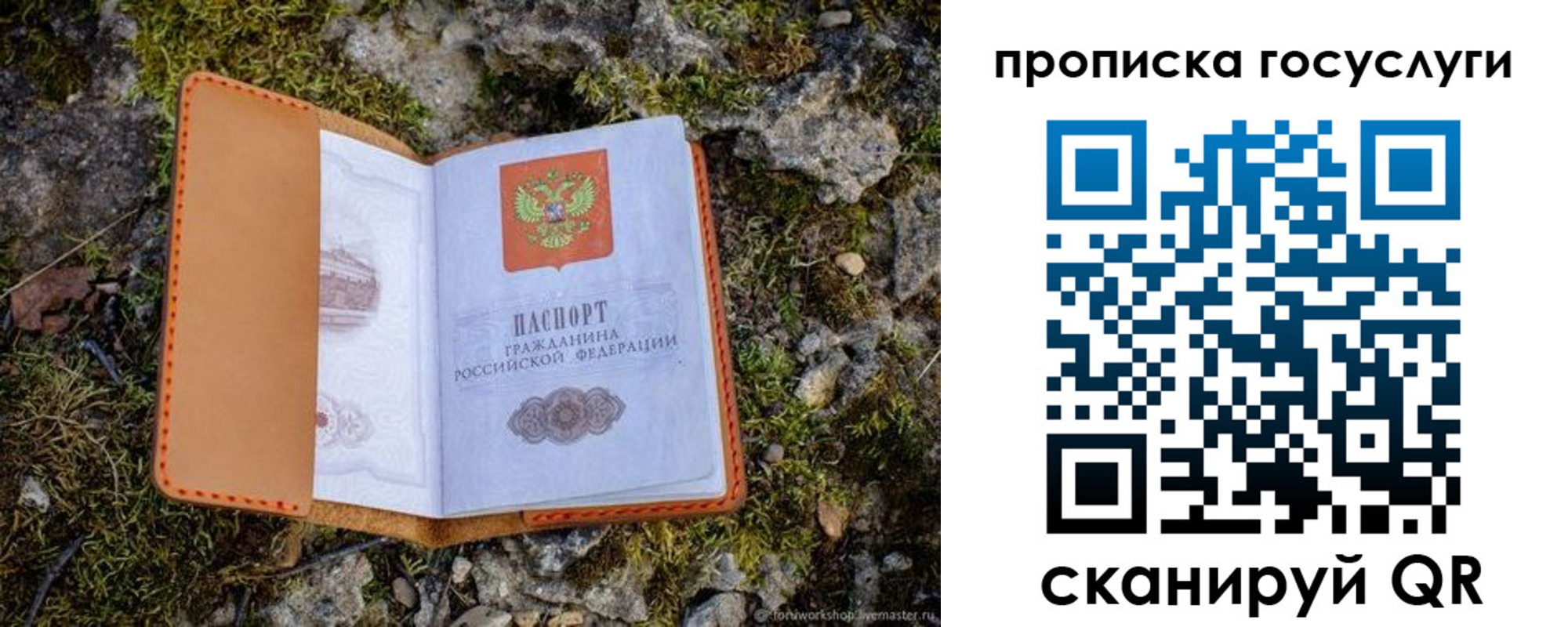 временная регистрация купить в Верхней Пышме