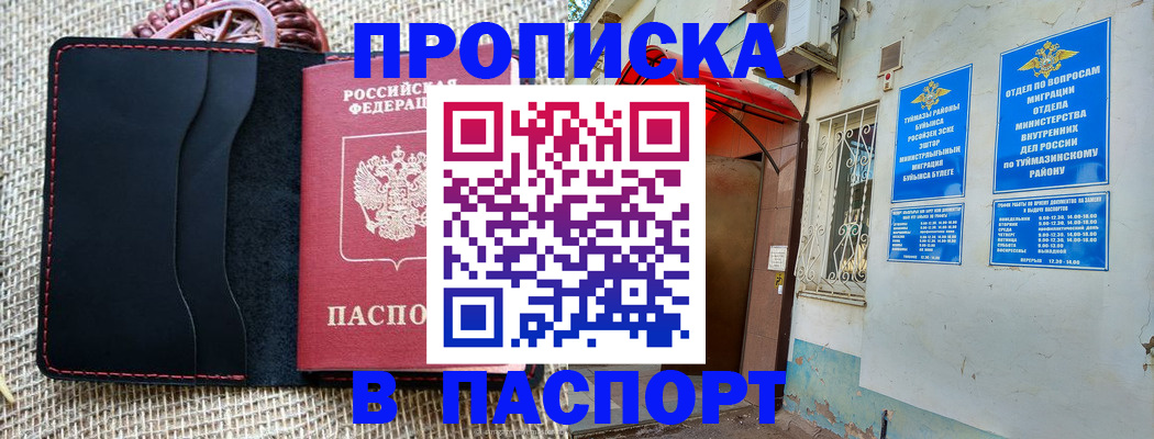 временная регистрация в Верхней Пышме