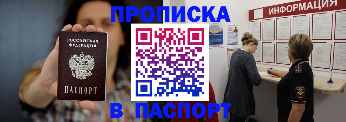 временная регистрация в Верхней Пышме