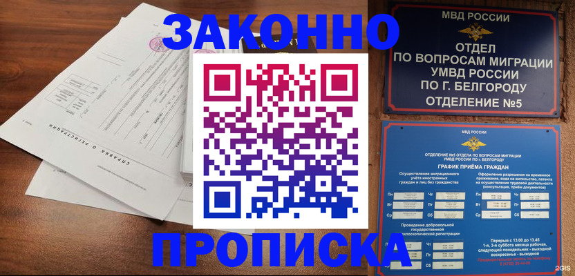 прописка в Верхней Пышме