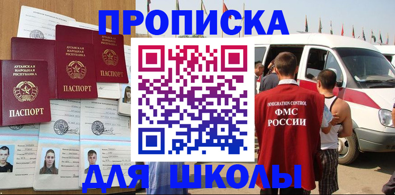 прописка для школы в Верхней Пышме