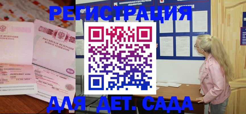 прописка законно в Верхней Пышме