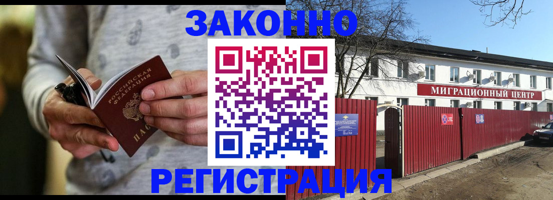 прописка для военкомата в Верхней Пышме