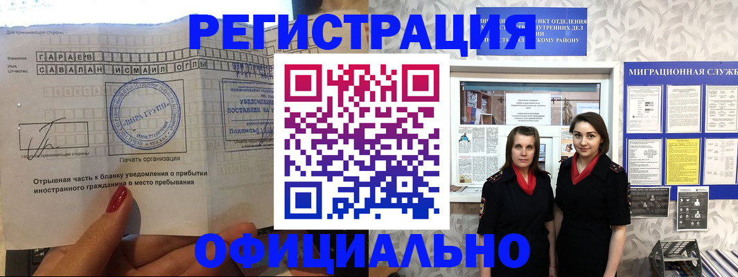 временная регистрация 2025 в Верхней Пышме